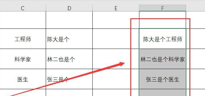 怎么合并Excel中多單元格數據？