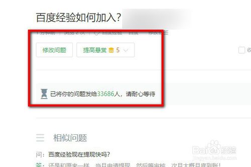 百度知道怎么在電腦里面提問？