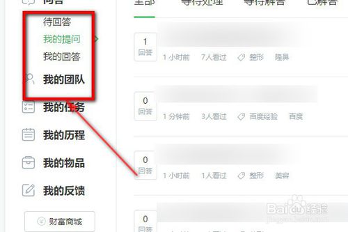 百度知道怎么在電腦里面提問？