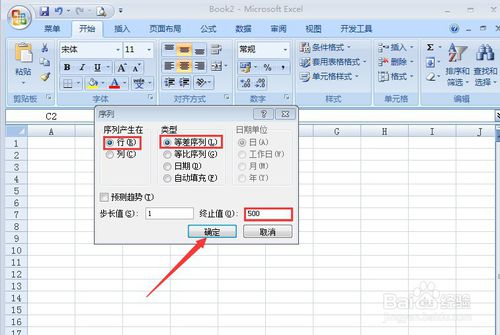 Excel怎么快速填充序號(hào)
