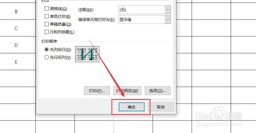 Excel每頁都有表頭怎么設置