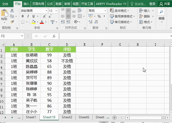 Excel數(shù)據(jù)篩選怎么操作