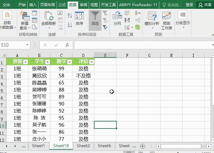Excel數(shù)據(jù)篩選怎么操作
