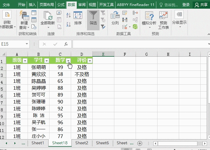 Excel數(shù)據(jù)篩選怎么操作