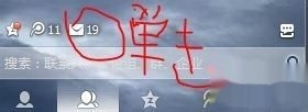 企業(yè)郵箱怎么綁定QQ郵箱