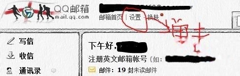 企業(yè)郵箱怎么綁定QQ郵箱