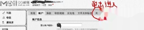 企業(yè)郵箱怎么綁定QQ郵箱
