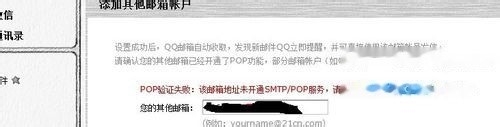 企業(yè)郵箱怎么綁定QQ郵箱