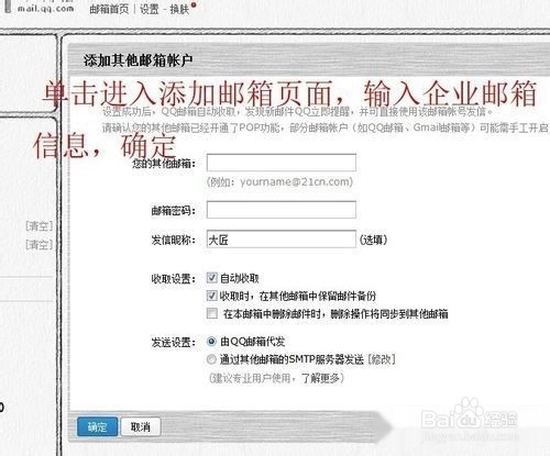 企業(yè)郵箱怎么綁定QQ郵箱