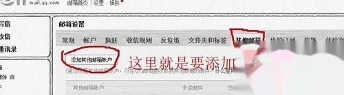 企業(yè)郵箱怎么綁定QQ郵箱