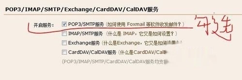 企業(yè)郵箱怎么綁定QQ郵箱
