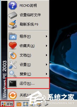 U盤格式化的時候提示“Windows無法完成格式化”怎么解決？