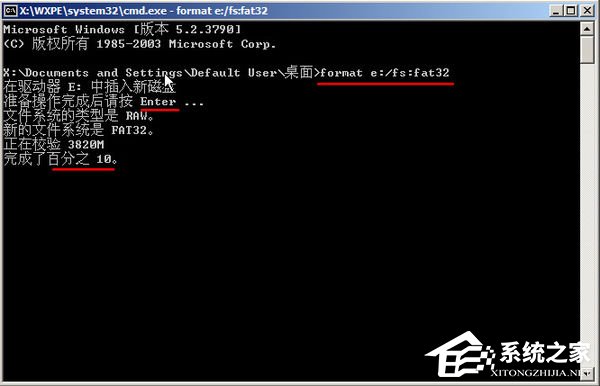 U盤格式化的時候提示“Windows無法完成格式化”怎么解決？
