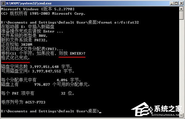 U盤格式化的時候提示“Windows無法完成格式化”怎么解決？