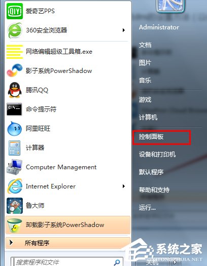 Win7系統如何設置？DNS服務器地址列表