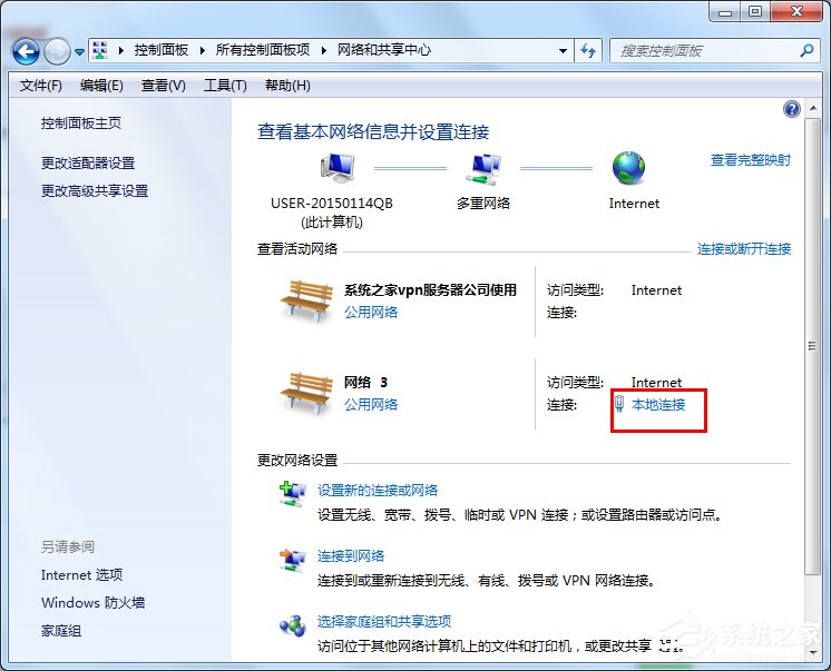 Win7系統如何設置？DNS服務器地址列表