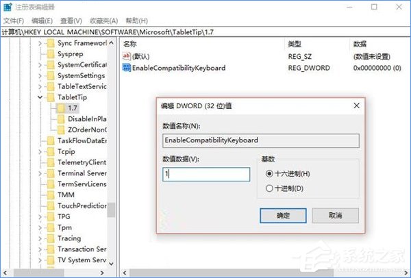 Win10如何啟用經典模式的屏幕鍵盤？