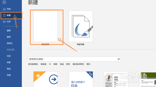 怎么用Word制表位制作下劃線？