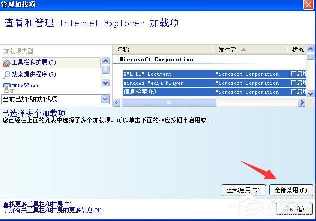 WinXP網(wǎng)站還原錯(cuò)誤如何修復(fù)？