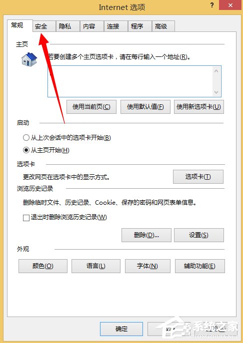 Win8系統Internet無法下載文件怎么辦？