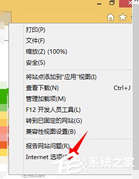 Win8系統Internet無法下載文件怎么辦？