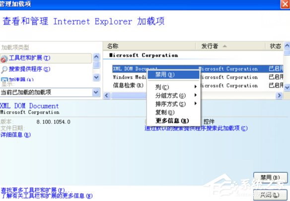 WinXP網(wǎng)站還原錯(cuò)誤如何修復(fù)？