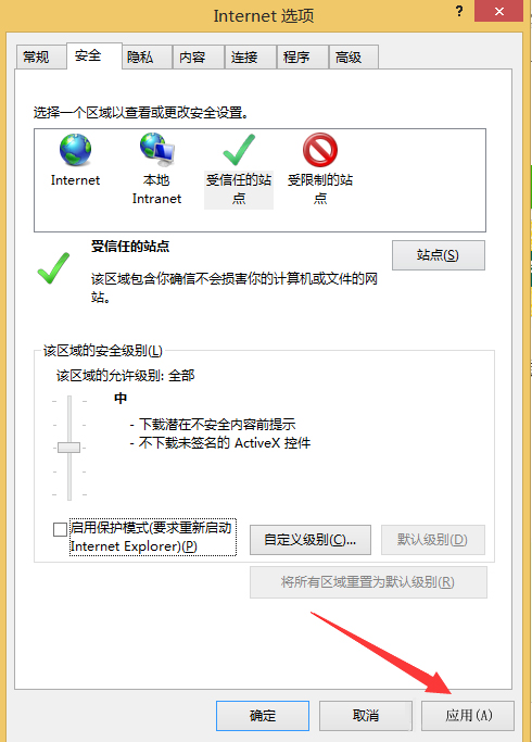 Win8系統Internet無法下載文件怎么辦？