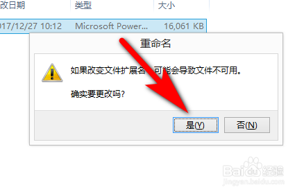 PPT一鍵導出所有圖片怎么弄