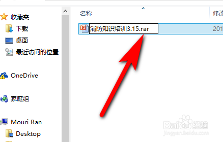 ppt修改后綴名怎么弄