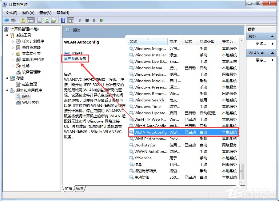 Win7系統(tǒng)提示W(wǎng)indows無法連接到無線網(wǎng)絡(luò)如何解決？