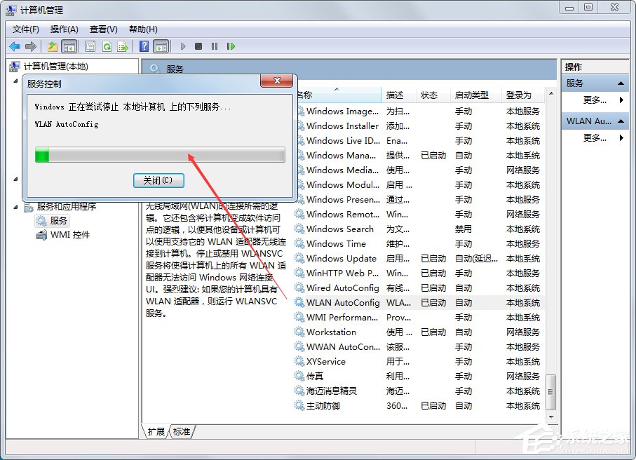 Win7系統(tǒng)提示W(wǎng)indows無法連接到無線網(wǎng)絡(luò)如何解決？
