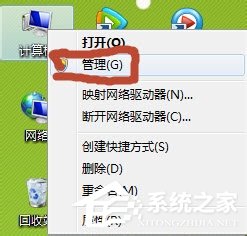 Win7系統(tǒng)怎么開啟Administrator管理員賬號及權(quán)限？