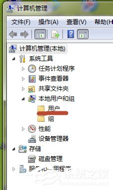Win7系統(tǒng)怎么開啟Administrator管理員賬號及權(quán)限？
