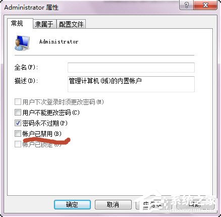 Win7系統(tǒng)怎么開啟Administrator管理員賬號及權(quán)限？