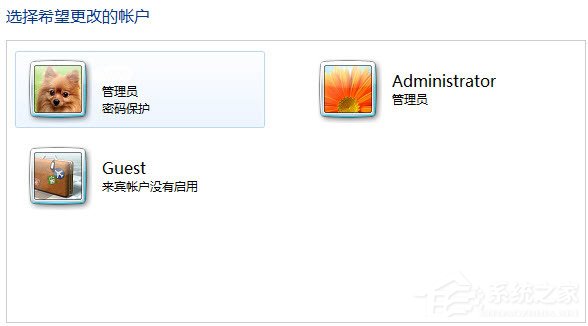 Win7系統(tǒng)怎么開啟Administrator管理員賬號及權(quán)限？