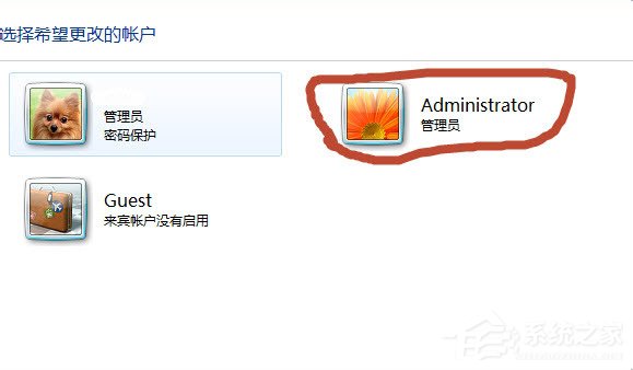 Win7系統(tǒng)怎么開啟Administrator管理員賬號及權(quán)限？