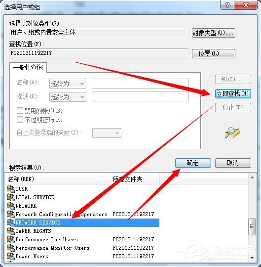 Win7系統無法開啟DHCP Client服務如何解決？