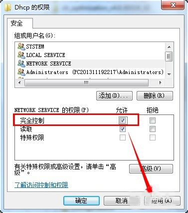 Win7系統無法開啟DHCP Client服務如何解決？