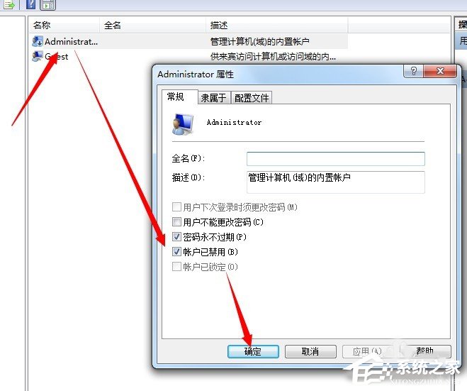 Win7系統無法開啟DHCP Client服務如何解決？