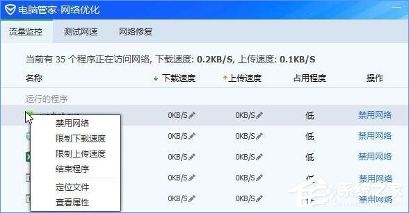 Windows10系統下如何防止電腦偷跑流量？