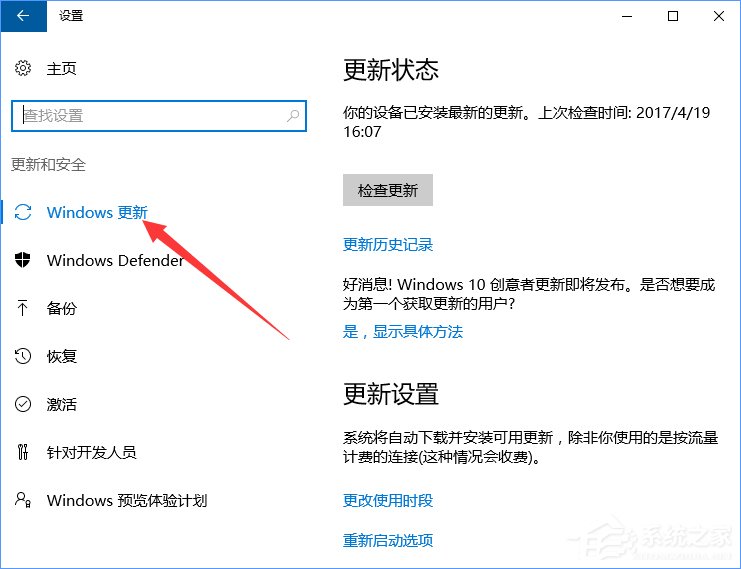 Windows10系統下如何防止電腦偷跑流量？