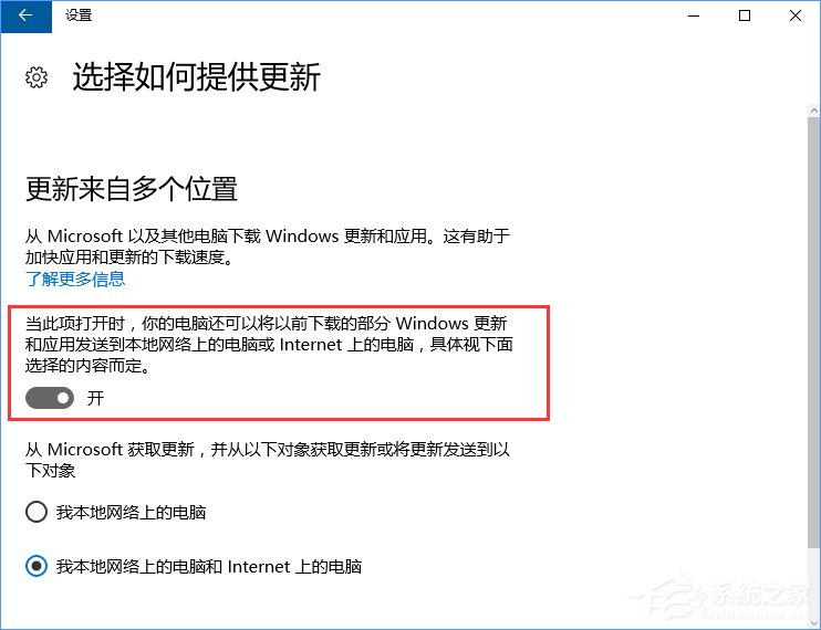 Windows10系統下如何防止電腦偷跑流量？