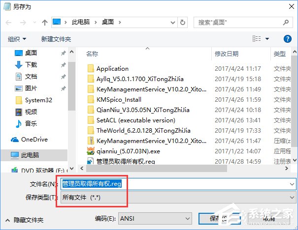 Win10復(fù)制文件夾提示“目標(biāo)文件夾訪問(wèn)被拒絕”怎么辦？
