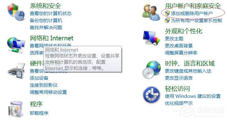 Win7游戲環境異常重啟再試怎么解決？