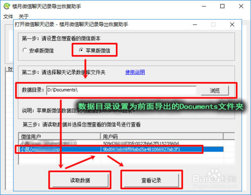 找回已刪除的微信好友的方法有哪些