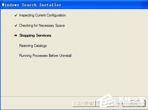 WinXP系統Windows Search卸載方法