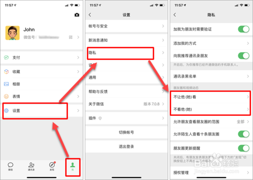 找回已刪除的微信好友的方法有哪些