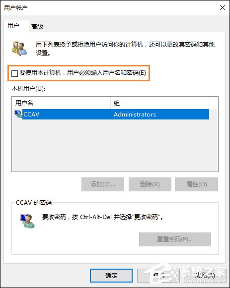 Win10怎么取消開機(jī)密碼？Win10如何跳過開機(jī)密碼？