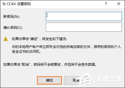Win10怎么取消開機(jī)密碼？Win10如何跳過開機(jī)密碼？