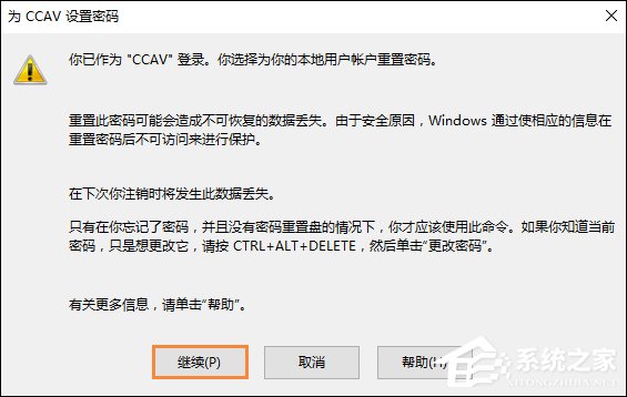 Win10怎么取消開機(jī)密碼？Win10如何跳過開機(jī)密碼？